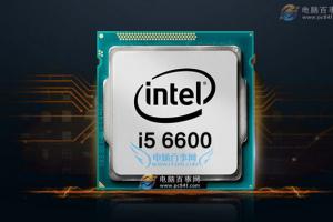 i5 6600配什么主板 六代i5-6600主板推荐