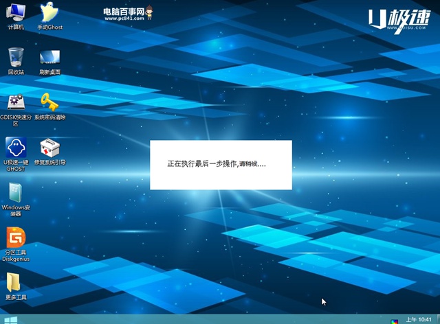 U盘怎么装win8 U极速u盘装GHOST Win8系统教程