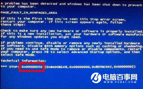 Win8蓝屏故障0x00000050怎么办   Win8蓝屏故障0x00000050解决办法 