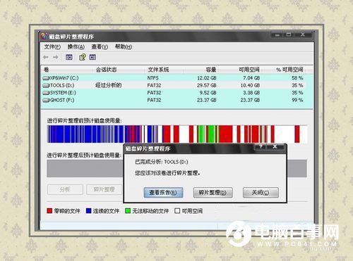 Win8蓝屏故障0x00000050怎么办   Win8蓝屏故障0x00000050解决办法 