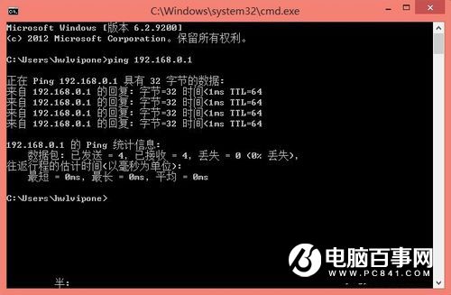 win8系统中如何设置交换机 win8系统交换机设置教程