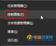 Win8管理员密码怎么取消  Win8删除管理员密码方法