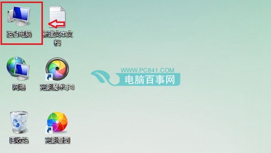 进入Win8.1这台电脑