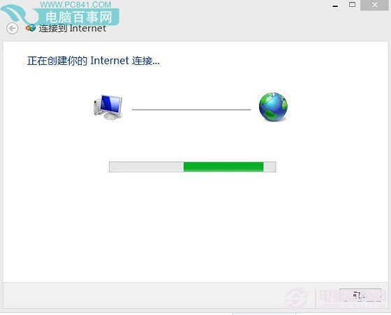 Win8.1创建宽带连接方法教程