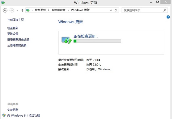 Win8.1升级update全攻略