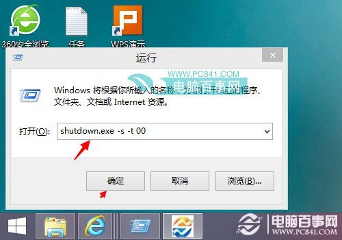 Win8.1关机命关机方法