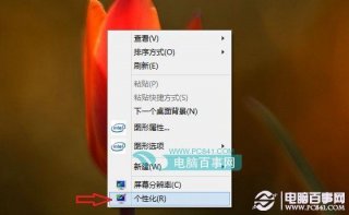 Win8.1桌面背景自动切换怎么关闭 关闭Win8.1桌面壁