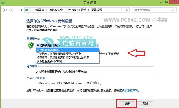 开启/关闭Win8.1自动更新方法