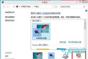 Win8.1怎么设置不待机 关闭睡眠Win8.1设置不待机方