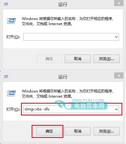 打开Win8.1运行命令框