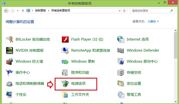 进入Win8.1电源选项