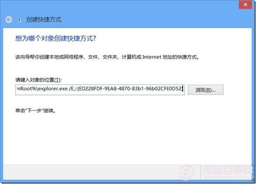 教你如何迅速调用win8游戏管理器