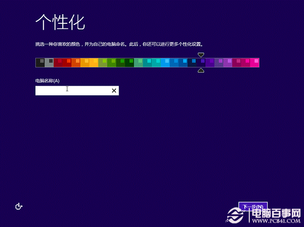 硬盘安装Win8.1图文教程：Win7/Win8升级Win8.1方法