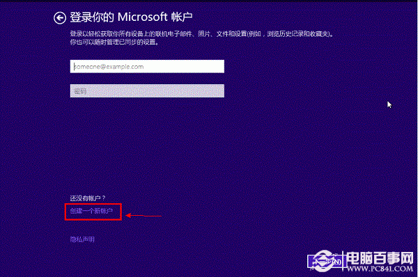 硬盘安装Win8.1图文教程：Win7/Win8升级Win8.1方法