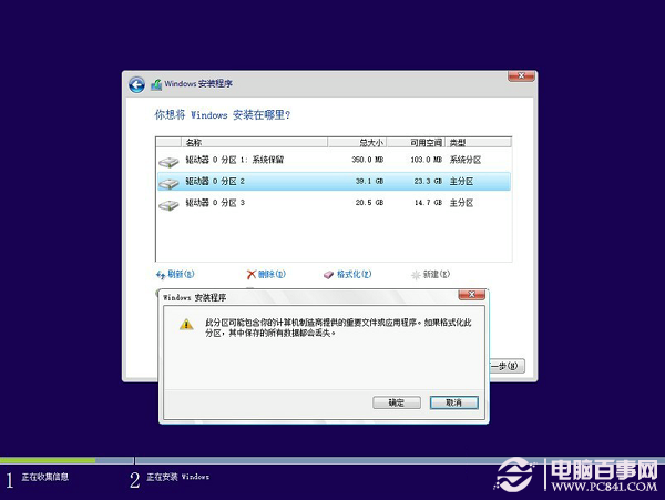 硬盘安装Win8.1图文教程：Win7/Win8升级Win8.1方法