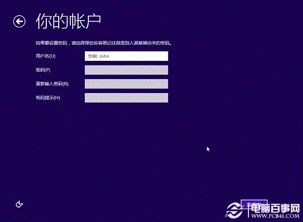 硬盘安装Win8.1图文教程：Win7/Win8升级Win8.1方法