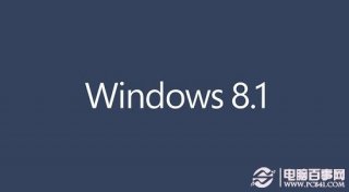 Win8.1有哪些新功能 Win8.1新特性介绍