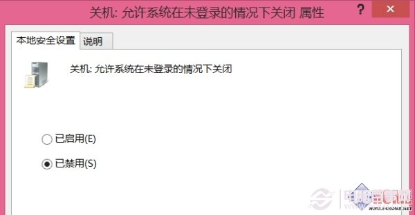 杜绝意外 去除Win8登录界面电源按钮