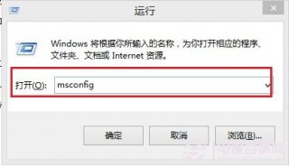 Win8.1安全模式怎么进？Win8.1电脑进入安全模式方