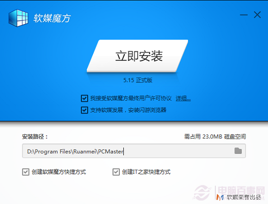 Win8.1怎么设置护眼色？使用魔方设置win8.1护眼色方法