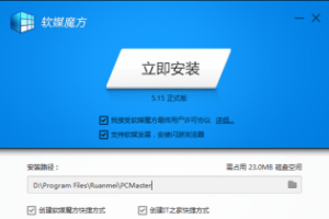 Win8.1怎么设置护眼色？使用魔方设置win8.1护眼色