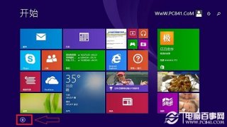 Win8.1计算器在哪 快速打开Win8.1计算器方法