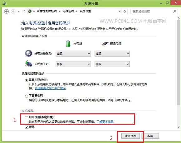 Win8.1进入安全模式的2种实现方法