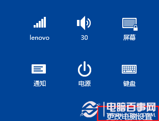 windows 8.1系统版本号查看方法