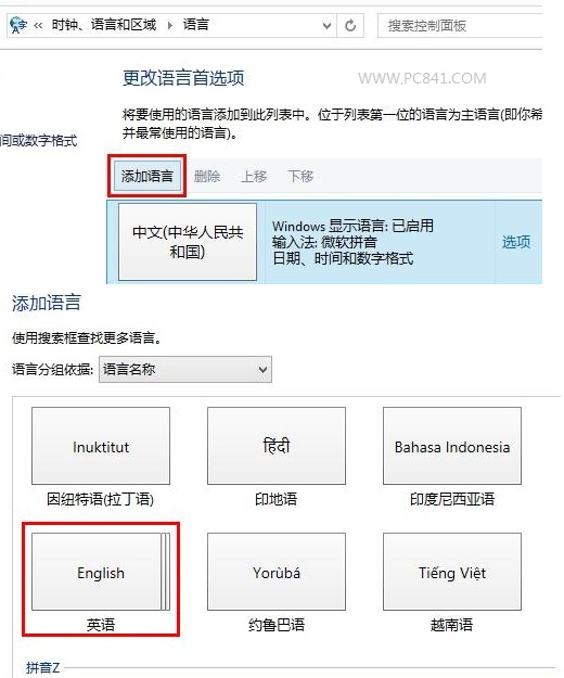 Win8.1电话激活无法输入数字怎么办