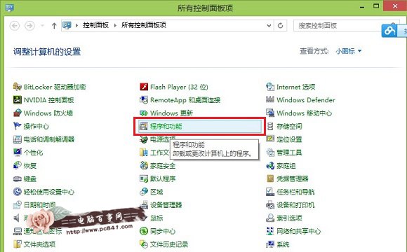 Win8.1怎么卸载ie11 Win8.1卸载IE11图文教程