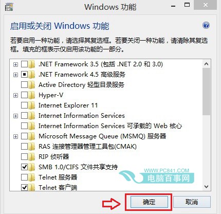 Win8.1卸载IE11图文教程