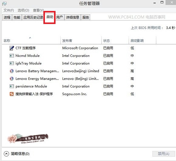 Win8.1启动项设置