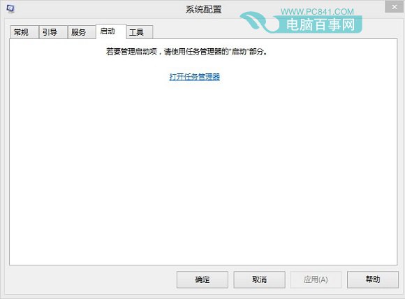 Win8.1开机启动项怎么设置 Win8.1添加启动项方法