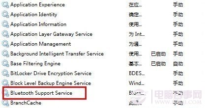 win8蓝牙不见了怎么办？