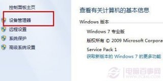 win8蓝牙不见了怎么办？