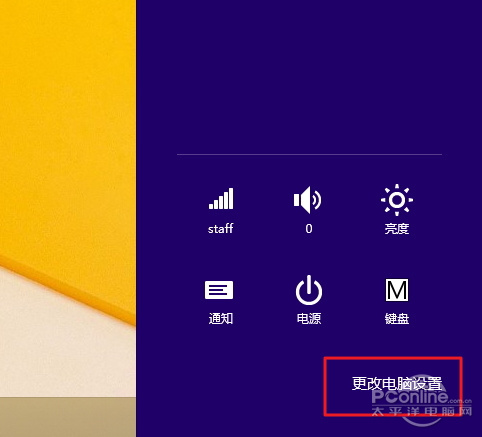 Win8.1如何从微软账户切换为本地账户呢？