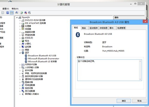 Win8.1蓝牙在哪里 Win8.1蓝牙怎么打开？