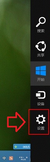 找到Win8.1设置 电脑百事网教程