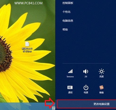 Win8.1蓝牙在哪里 Win8.1蓝牙打开方法