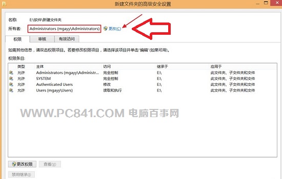 Win8.1权限不足怎么办 Win8.1最高权限获取方法