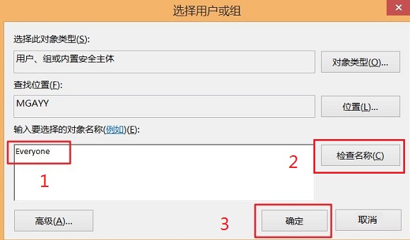 Win8.1权限不足怎么办 Win8.1最高权限获取方法