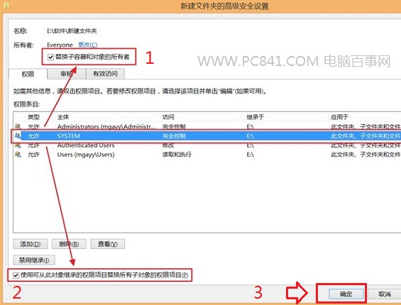 Win8.1权限不足怎么办 Win8.1最高权限获取方法