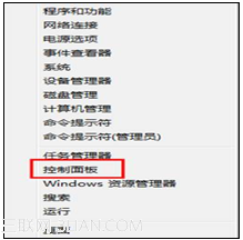 在Windows8中如何更改系统声音方案