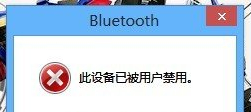 win8.1蓝牙打不开怎么办？win8.1蓝牙设置教程