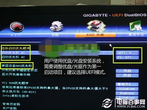 efi bios u盘启动设置方法：efi bios设置u盘启动教程1