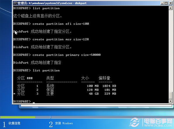 win7系统efi激活教程：无需efi win7激活工具解决无法分配盘符问题