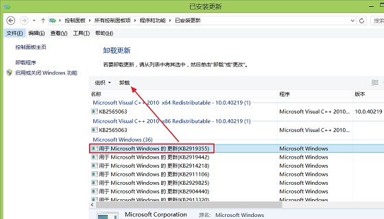 卸载Win8.1 2014 Update升级补丁