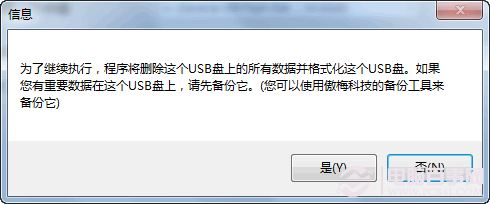 Win8.1怎么安装到U盘 Win8.1安装到U盘或移动硬盘教程