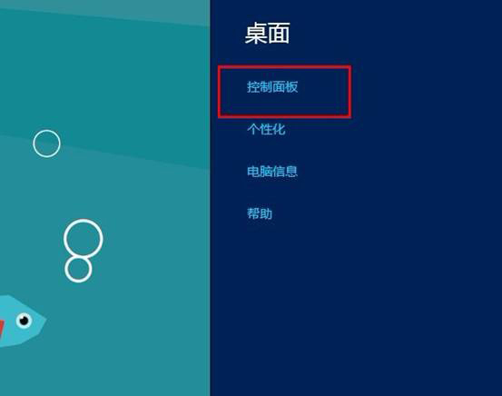 Windows8系统如何设置媒体流