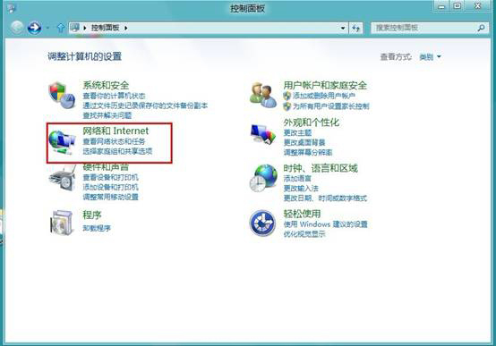 Windows8系统如何设置媒体流